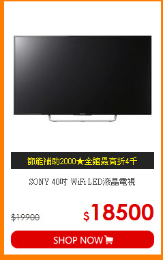 SONY 40吋
WiFi LED液晶電視