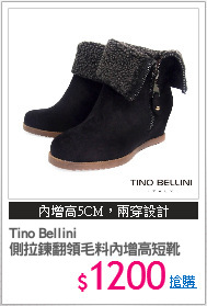 Tino Bellini 
側拉鍊翻領毛料內增高短靴