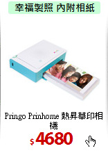 Pringo Prinhome
熱昇華印相機