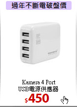 Kamera 4 Port<BR>
USB電源供應器