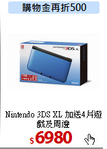 Nintendo 3DS XL
加送4片遊戲及周邊
