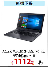 ACER V5-591G-598J 
六代i5 950獨顯win10