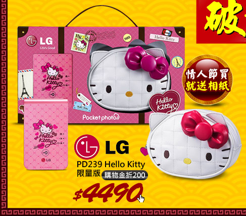 LG PD239Hello Kitty 限量版