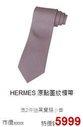 HERMES 
原點圖紋領帶