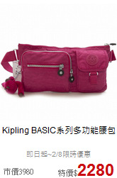Kipling 
BASIC系列多功能腰包