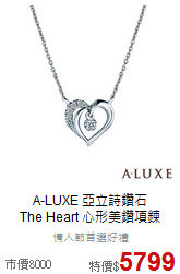 A-LUXE 亞立詩鑽石<BR>
The Heart 心形美鑽項鍊