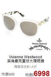 Vivienne Westwood<BR>
英倫龐克星球太陽眼鏡