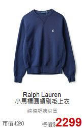 Ralph Lauren<BR>
小馬標圓領刷毛上衣