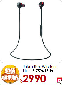 Jabra Rox Wireless<br>
HiFi入耳式藍牙耳機