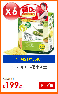 UDR 清DoDo酵素x6盒