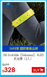 3M Scotchlite【Salzmann】
4LED反光帶（2入）