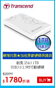 創見 25A3 1TB <BR>
USB3.0 2.5吋行動硬碟