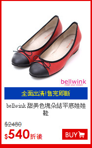 bellwink
甜美色塊朵結平底娃娃鞋