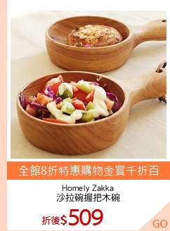 Homely Zakka
沙拉碗握把木碗