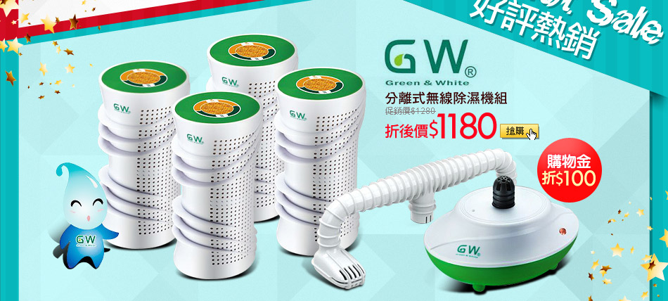 GW水玻璃分離式無線除濕機組