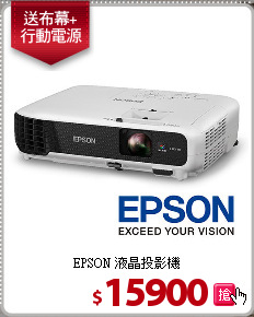 EPSON  液晶投影機