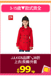JJLKIDS品牌↘38折
上衣/長褲/外套