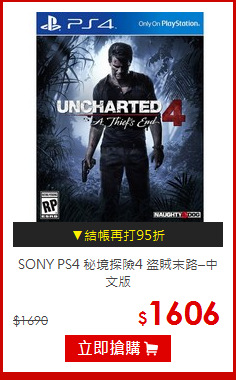 SONY PS4 秘境探險4 
盜賊末路–中文版