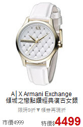 A│X Armani Exchange<br>
傾城之戀點鑽經典復古女錶