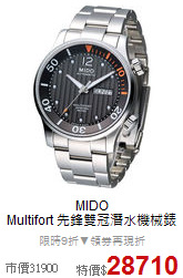 MIDO<br>
Multifort 先鋒雙冠潛水機械錶