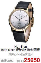 Hamilton<br>
Intra-Matic 優雅復刻機械腕錶