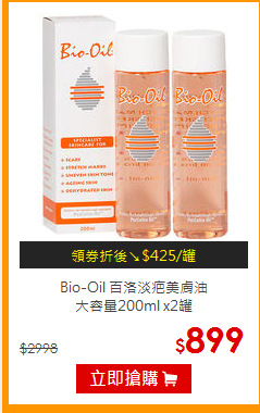 Bio-Oil 百洛淡疤美膚油<BR>
大容量200ml x2罐