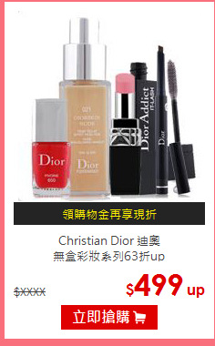 Christian Dior 迪奧<br>
無盒彩妝系列63折up