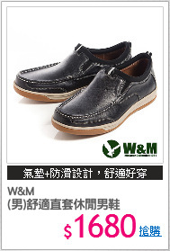 W&M
(男)舒適直套休閒男鞋