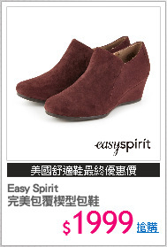 Easy Spirit
完美包覆楔型包鞋