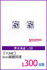 【YUME】
3mm單鑽耳環