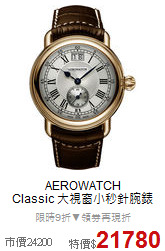 AEROWATCH<BR>
Classic 大視窗小秒針腕錶