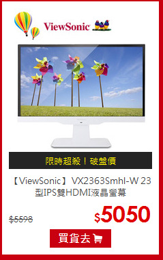 【ViewSonic】 VX2363Smhl-W 
23型IPS雙HDMI液晶螢幕