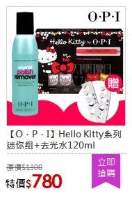 【O．P．I】Hello Kitty系列迷你組+去光水120ml
