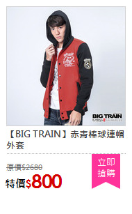 【BIG TRAIN】赤青棒球連帽外套