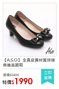 【A.S.O】 全真皮異材質拼接典雅高跟鞋