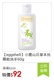 【eggshell】小鹿山丘草本抗菌乾洗手60g