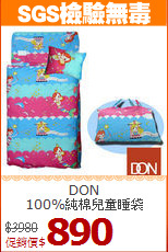 DON<br>
100%純棉兒童睡袋