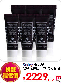 Sisley 希思黎 <br>黑玫瑰頂級乳霜抗老面膜(60ml)