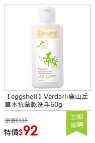 【eggshell】Verda小鹿山丘草本抗菌乾洗手60g