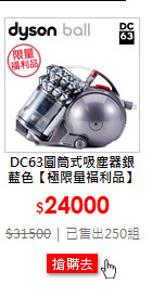 DC63圓筒式吸塵器銀藍色【極限量福利品】