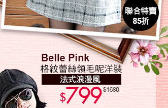 Belle Pink格紋蕾絲領毛呢洋裝