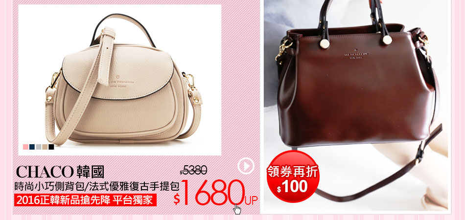 CHACO韓國法式優雅復古手提包/時尚小巧側背包