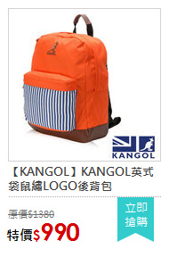 【KANGOL】KANGOL英式袋鼠繡LOGO後背包