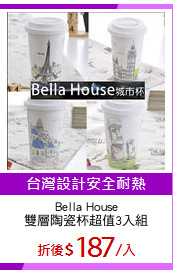 Bella House
雙層陶瓷杯超值3入組