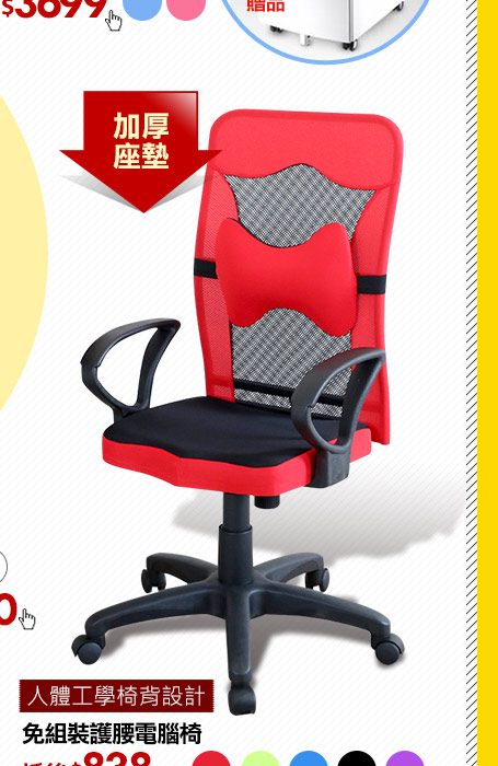 免組裝護腰電腦椅