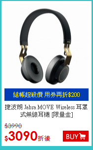 捷波朗 Jabra MOVE Wireless 耳罩式無線耳機 [限量金]