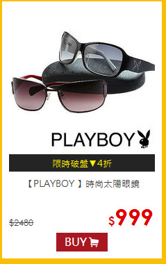【PLAYBOY 】時尚太陽眼鏡