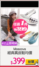 Moscova
經典真皮鞋均價