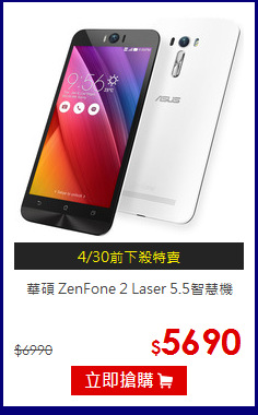 華碩 ZenFone 2 Laser 5.5智慧機