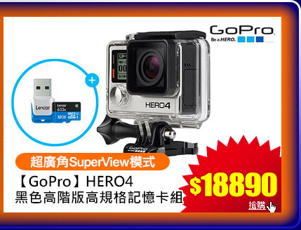 春季電腦斬_GoPro_HERO4銀色觸控進階32G